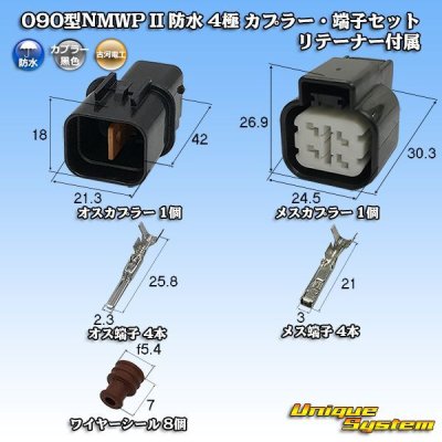 Photo1: [Mitsubishi Cable] (current [Furukawa Electric]) 090-type NMWP II waterproof 4-pole coupler & terminal set with retainer