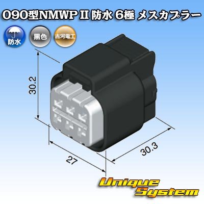 Photo4: [Mitsubishi Cable] (current [Furukawa Electric]) 090-type NMWP II waterproof 6-pole female-coupler