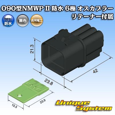 Photo4: [Mitsubishi Cable] (current [Furukawa Electric]) 090-type NMWP II waterproof 6-pole male-coupler with retainer