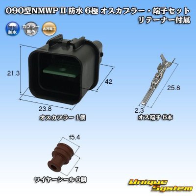 Photo1: [Mitsubishi Cable] (current [Furukawa Electric]) 090-type NMWP II waterproof 6-pole male-coupler & terminal set with retainer