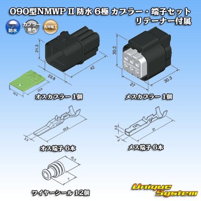 Photo9: [Mitsubishi Cable] (current [Furukawa Electric]) 090-type NMWP II waterproof 6-pole coupler & terminal set with retainer