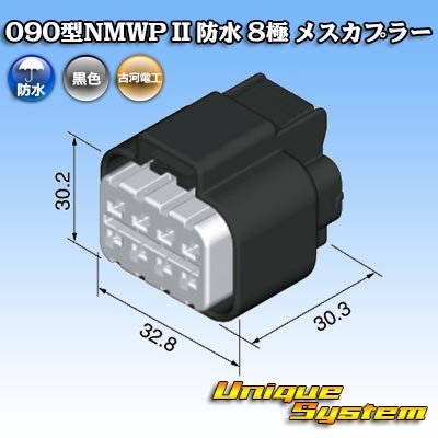 Photo4: [Mitsubishi Cable] (current [Furukawa Electric]) 090-type NMWP II waterproof 8-pole female-coupler