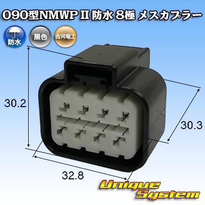 Photo1: [Mitsubishi Cable] (current [Furukawa Electric]) 090-type NMWP II waterproof 8-pole female-coupler