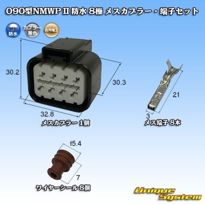 Photo1: [Mitsubishi Cable] (current [Furukawa Electric]) 090-type NMWP II waterproof 8-pole female-coupler & terminal set