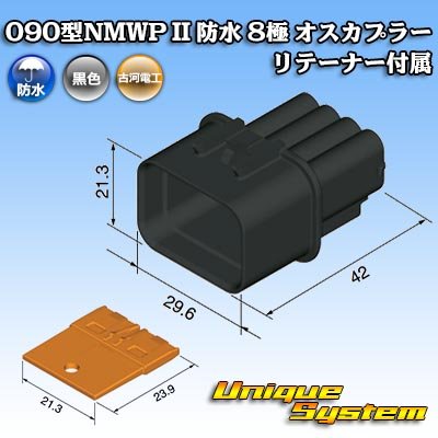 Photo4: [Mitsubishi Cable] (current [Furukawa Electric]) 090-type NMWP II waterproof 8-pole male-coupler with retainer