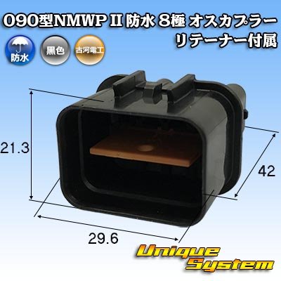 Photo1: [Mitsubishi Cable] (current [Furukawa Electric]) 090-type NMWP II waterproof 8-pole male-coupler with retainer