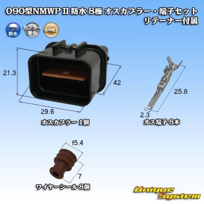 Photo1: [Mitsubishi Cable] (current [Furukawa Electric]) 090-type NMWP II waterproof 8-pole male-coupler & terminal set with retainer