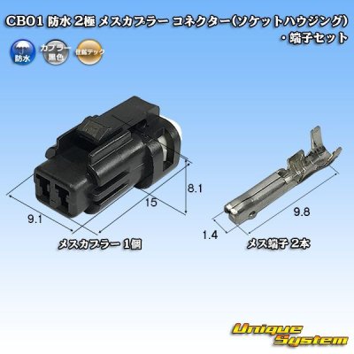 Photo1: [Sumiko Tec] CB01 waterproof 2-pole female-coupler connector (socket housing) & terminal set