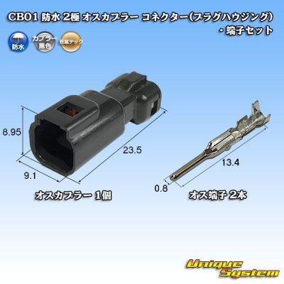 Photo1: [Sumiko Tec] CB01 waterproof 2-pole male-coupler connector (plug housing) & terminal set