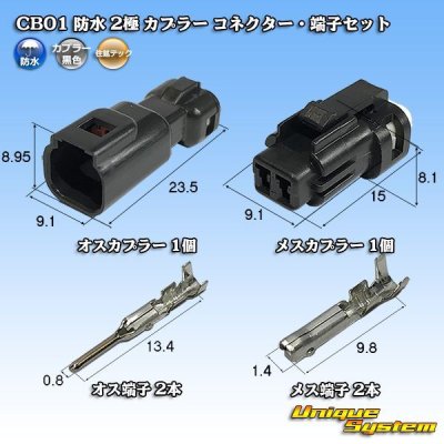 Photo1: [Sumiko Tec] CB01 waterproof 2-pole coupler connector & terminal set