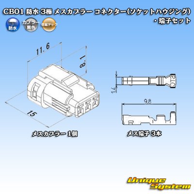 Photo4: [Sumiko Tec] CB01 waterproof 3-pole female-coupler connector (socket housing) & terminal set