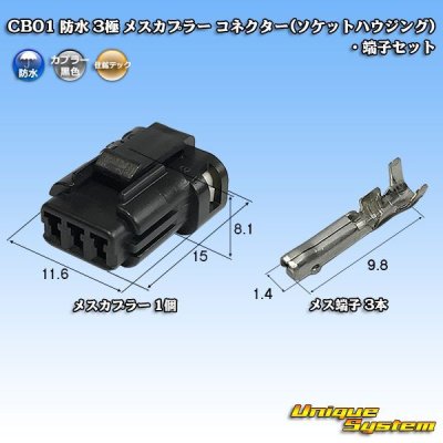 Photo1: [Sumiko Tec] CB01 waterproof 3-pole female-coupler connector (socket housing) & terminal set