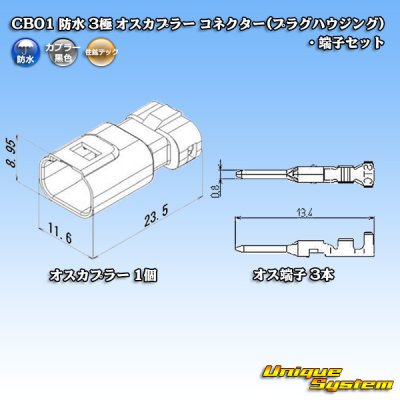 Photo4: [Sumiko Tec] CB01 waterproof 3-pole male-coupler connector (plug housing) & terminal set