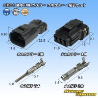 [Sumiko Tec] CB01 waterproof 3-pole coupler connector & terminal set