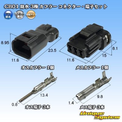 Photo1: [Sumiko Tec] CB01 waterproof 3-pole coupler connector & terminal set