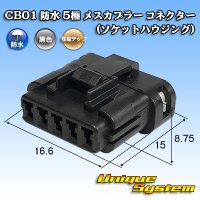 [Sumiko Tec] CB01 waterproof 5-pole female-coupler connector (socket housing)