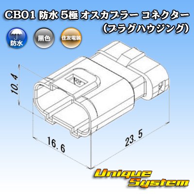 Photo3: [Sumiko Tec] CB01 waterproof 5-pole male-coupler connector (plug housing)