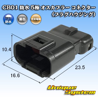 Photo1: [Sumiko Tec] CB01 waterproof 5-pole male-coupler connector (plug housing)