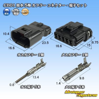 Photo1: [Sumiko Tec] CB01 waterproof 5-pole coupler connector & terminal set