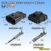 Photo1: [Sumiko Tec] CB01 waterproof 5-pole coupler connector & terminal set (1)