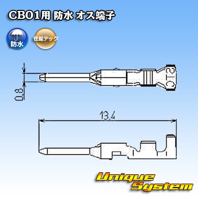 Photo2: [Sumiko Tec] CB01 waterproof male-terminal