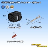 [Sumitomo Wiring Systems] 025-type TS waterproof 10-pole female-coupler & terminal set