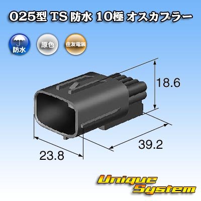 Photo3: [Sumitomo Wiring Systems] 025-type TS waterproof 10-pole male-coupler