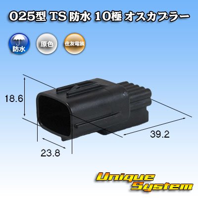 Photo1: [Sumitomo Wiring Systems] 025-type TS waterproof 10-pole male-coupler