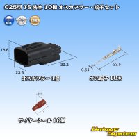 [Sumitomo Wiring Systems] 025-type TS waterproof 10-pole male-coupler & terminal set