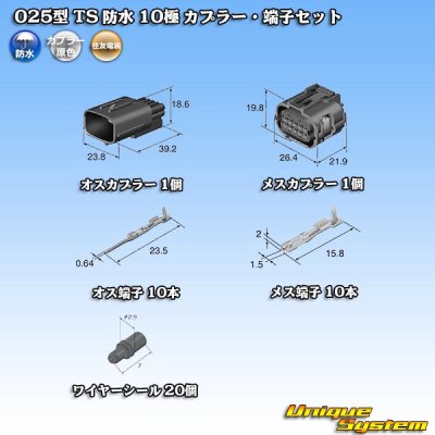 Photo5: [Sumitomo Wiring Systems] 025-type TS waterproof 10-pole coupler & terminal set