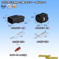 [Sumitomo Wiring Systems] 025-type TS waterproof 10-pole coupler & terminal set