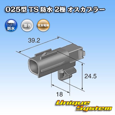 Photo3: [Sumitomo Wiring Systems] 025-type TS waterproof 2-pole male-coupler