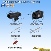 [Sumitomo Wiring Systems] 025-type TS waterproof 2-pole coupler & terminal set