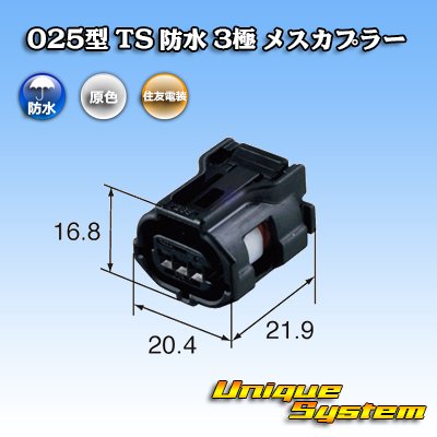 Photo3: [Sumitomo Wiring Systems] 025-type TS waterproof 3-pole female-coupler