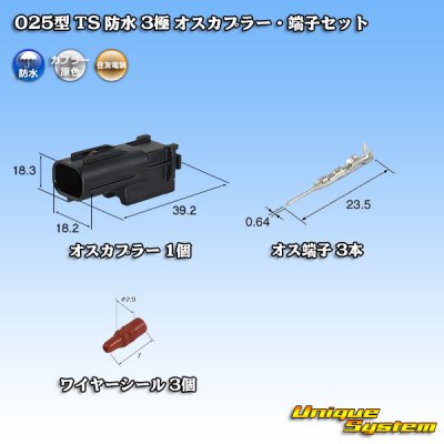 Photo1: [Sumitomo Wiring Systems] 025-type TS waterproof 3-pole male-coupler & terminal set