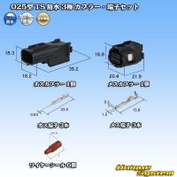 [Sumitomo Wiring Systems] 025-type TS waterproof 3-pole coupler & terminal set