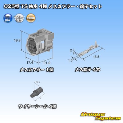 Photo5: [Sumitomo Wiring Systems] 025-type TS waterproof 4-pole female-coupler & terminal set type-1