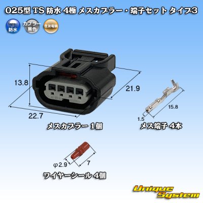 Photo1: [Sumitomo Wiring Systems] 025-type TS waterproof 4-pole female-coupler & terminal set type-3