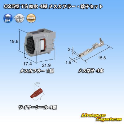 Photo1: [Sumitomo Wiring Systems] 025-type TS waterproof 4-pole female-coupler & terminal set type-1