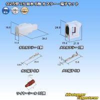 [Sumitomo Wiring Systems] 025-type TS waterproof 6-pole coupler & terminal set type-1