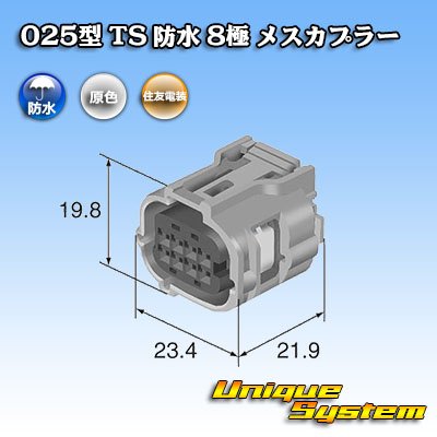 Photo3: [Sumitomo Wiring Systems] 025-type TS waterproof 8-pole female-coupler