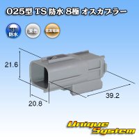[Sumitomo Wiring Systems] 025-type TS waterproof 8-pole male-coupler
