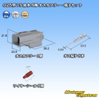 [Sumitomo Wiring Systems] 025-type TS waterproof 8-pole male-coupler & terminal set