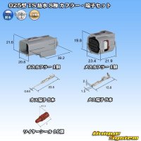 [Sumitomo Wiring Systems] 025-type TS waterproof 8-pole coupler & terminal set