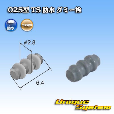 Photo1: [Sumitomo Wiring Systems] 025-type TS waterproof dummy-plug