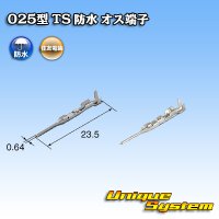 [Sumitomo Wiring Systems] 025-type TS waterproof series male-terminal