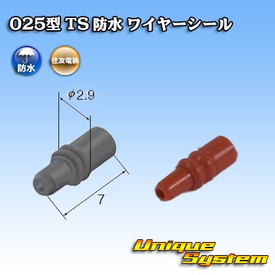Photo1: [Sumitomo Wiring Systems] 025 + 090-type TS waterproof series 025-type wire-seal