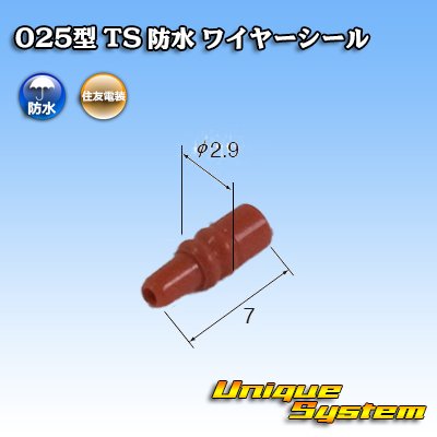 Photo2: [Sumitomo Wiring Systems] 025-type TS waterproof wire-seal (size:M) (brown)