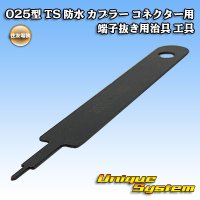 [Sumitomo Wiring Systems] 025-type TS waterproof coupler connector terminal extraction jig tool