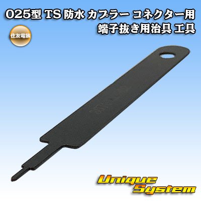 Photo1: [Sumitomo Wiring Systems] 025-type TS waterproof coupler connector terminal extraction jig tool